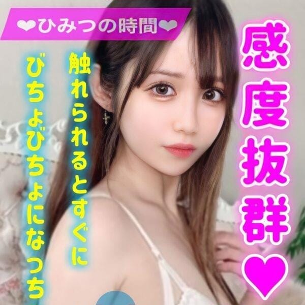 ゆな