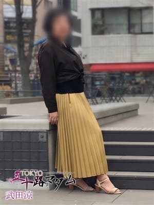 武田 涼|TOKYO五十路マダムin池袋（カサブランカグループ）でおすすめの女の子