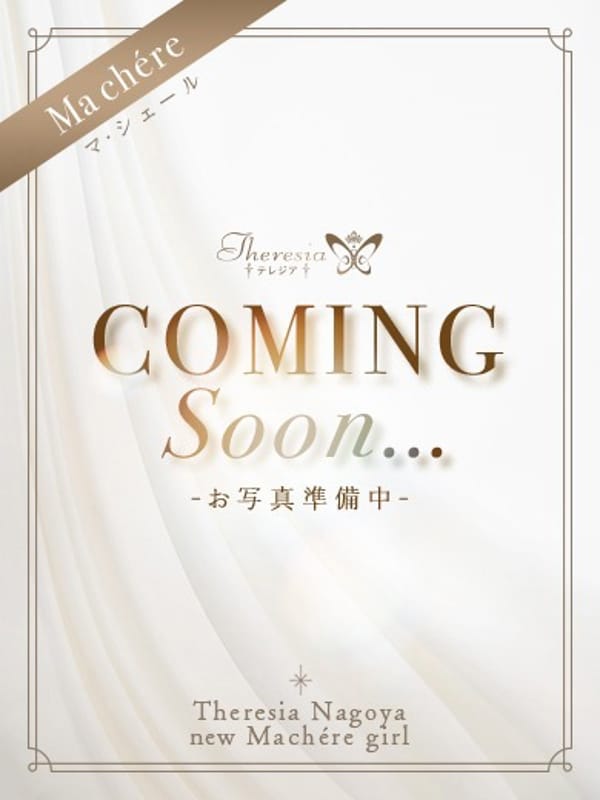 清里 みる|テレジア名古屋でおすすめの女の子