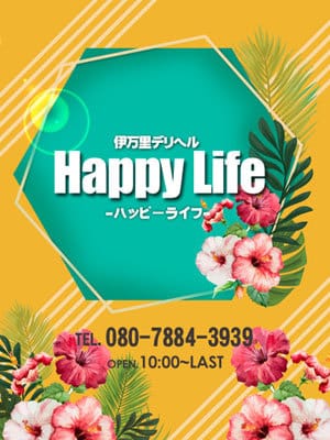 うるは|Happy Life（ハッピーライフ）でおすすめの女の子