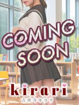 一条|Kirariでおすすめの女の子