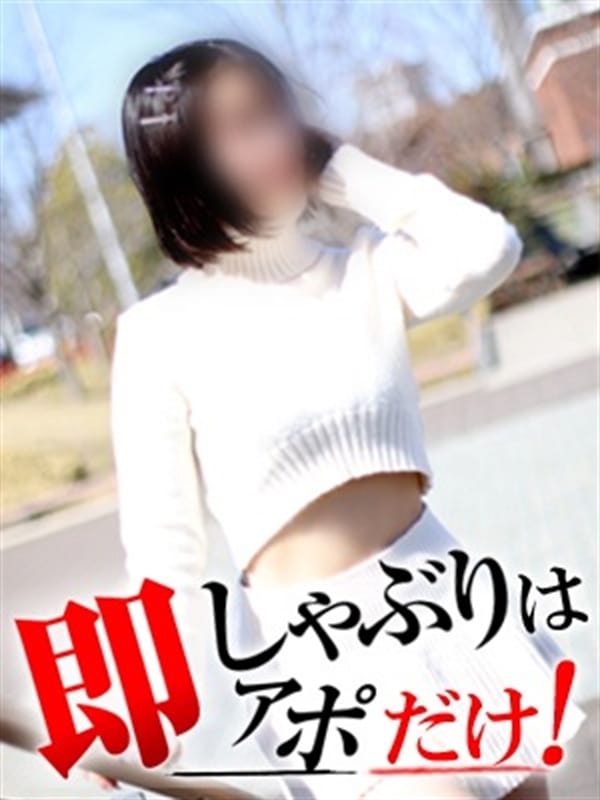 あおい|即アポ奥さん～多治見・土岐FC店～でおすすめの女の子