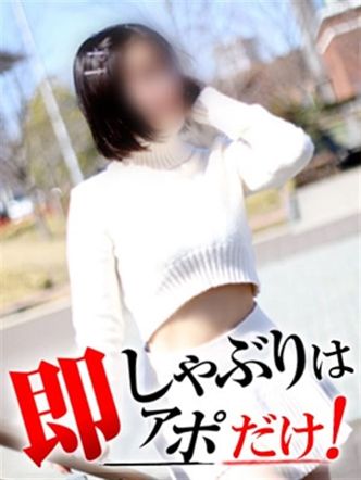 あおい|即アポ奥さん~多治見・土岐FC店~でおすすめの女の子