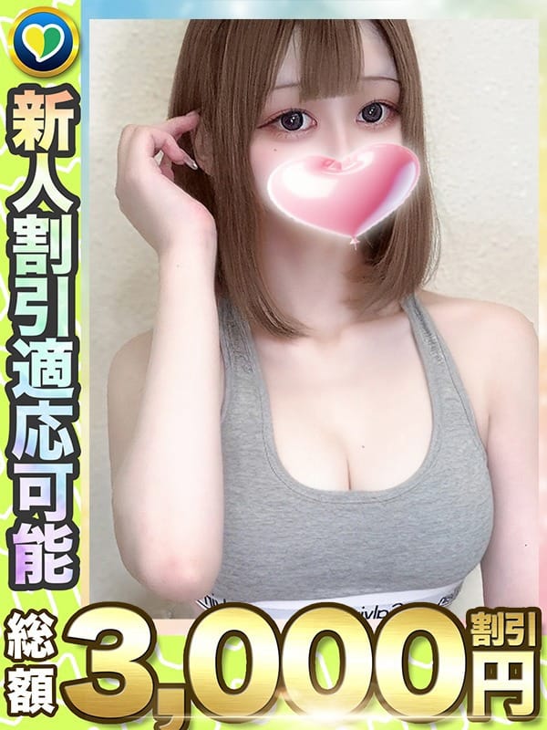 ゆりか|Twinkle☆とぅいんくる～美少女図鑑～でおすすめの女の子