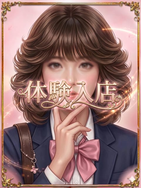 体験入店
