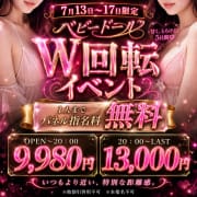 7月のコスプレ割引イベント　　|Alice