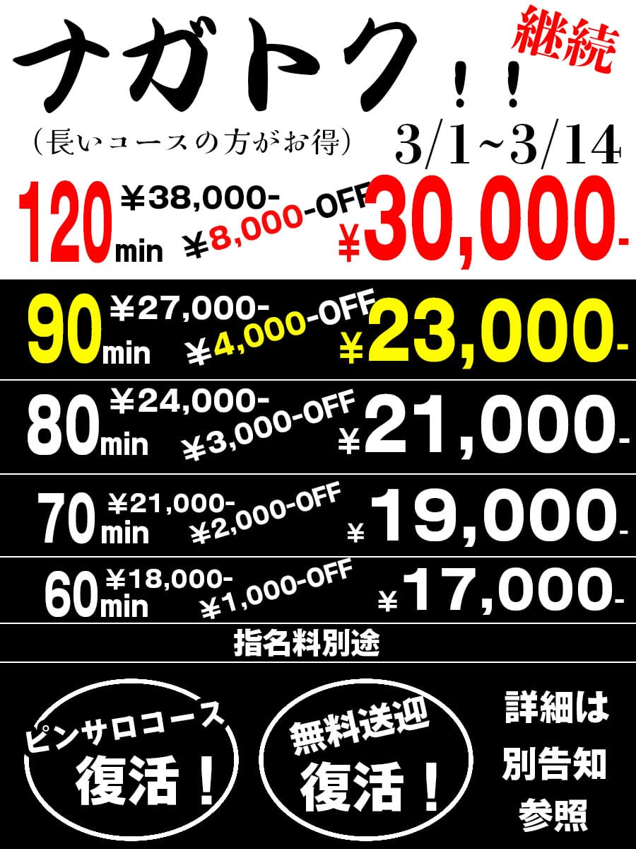 「公式HP限定割引イベント開催!」04/23(水) 17:02 | maji&gagのお得なニュース