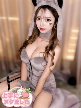 えみり|素人デリヘル上手にぬけました~で評判の女の子