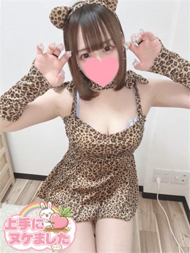 はるな