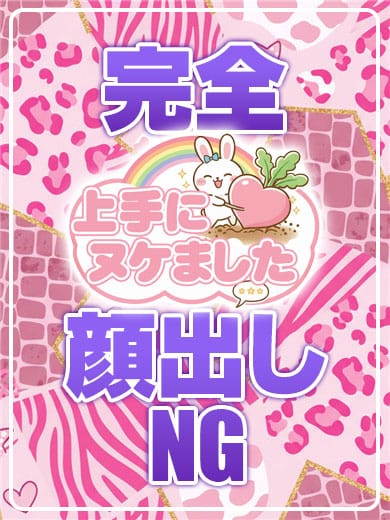 ひなみ