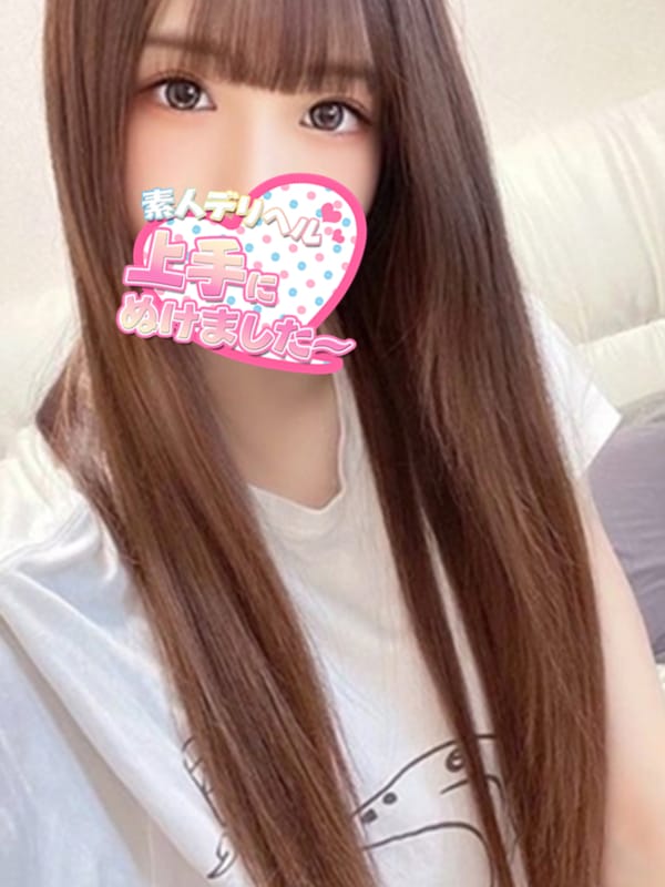 りお|素人デリヘル上手にぬけました～でおすすめの女の子