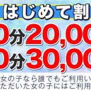 ⭐️はじめて遊ぶ女の子は超絶お得⭐️|PLEASURE -プレジャー