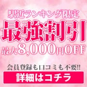最大8,000円お得に遊べる超得安クーポン！【毎日6名様限定】|CHLOE