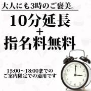15:00～18:00限定のご褒美割引を実施中|CHLOE