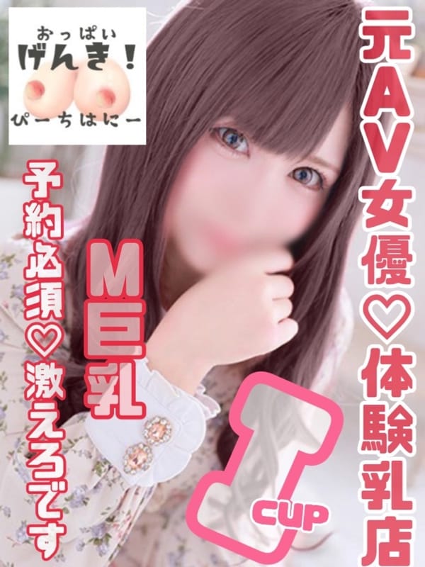 つみき【元AV女優】|ピーチハニーでおすすめの女の子