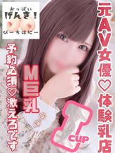 つみき【元AV女優】|ピーチハニーでおすすめの女の子