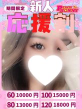 れむ|ピーチハニーでおすすめの女の子