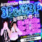 夢の３P&４P複数プレイでハッスル♣|Cutie Bunny