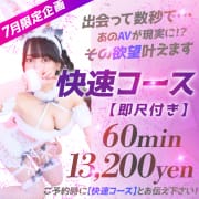 出会って◯秒で◯◯！プレイ重視の濃厚サービス！快速コース♡|Cutie Bunny