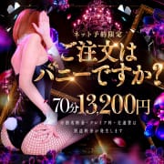 ★ネット予約限定★ご注文はバニーですか？驚愕の割引ループ&infin;|Cutie Bunny