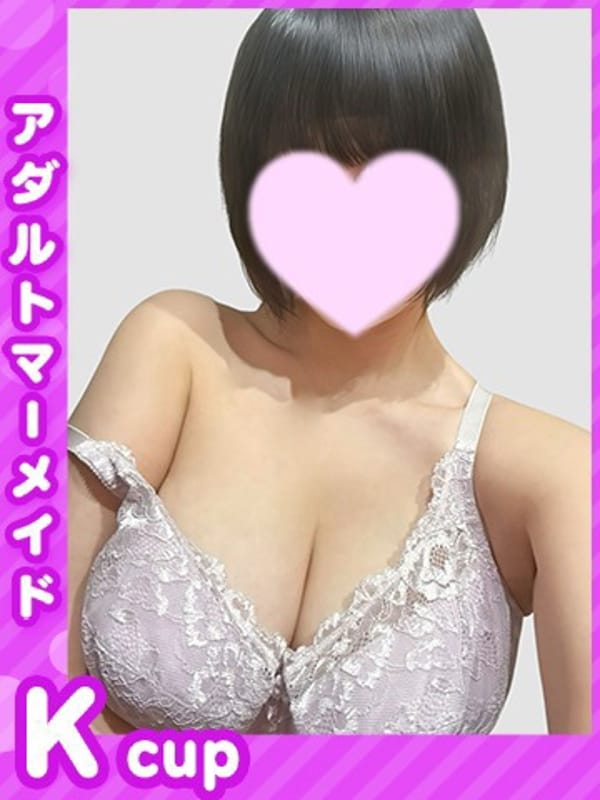 くるみ|激安！巨乳＆ぽちゃカワ専門マーメイドin岐阜でおすすめの女の子