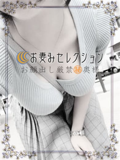 鈴木|お妻みセレクションでおすすめの女の子