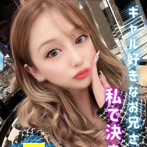 まるごと生彼女