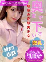 らな|まるごと生彼女でおすすめの女の子