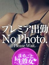 きい|まるごと生彼女でおすすめの女の子