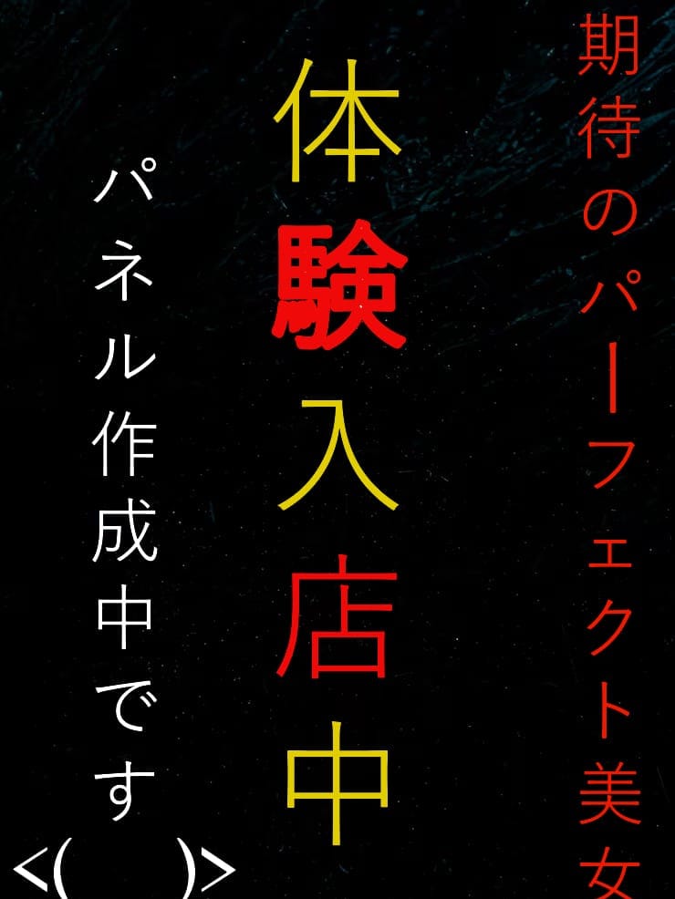 いつき