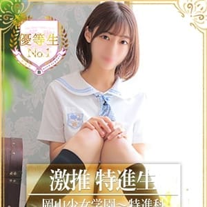 みゆう | ボク得!扉を開けた瞬間にハジまるエロス☆(岡山市内)