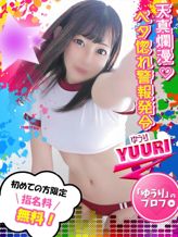 ゆうり|ボク得!扉を開けた瞬間にハジまるエロス☆でおすすめの女の子