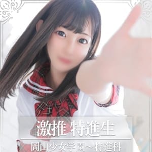 ゆうり | ボク得!扉を開けた瞬間にハジまるエロス☆(岡山市内)