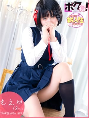 もえか|ボク得!扉を開けた瞬間にハジまるエロス☆でおすすめの女の子