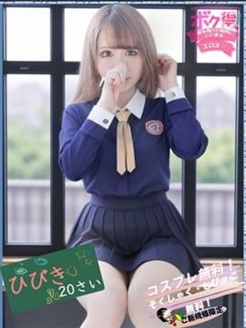 ひびき|ボク得!扉を開けた瞬間にハジまるエロス☆で評判の女の子