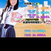 「放課後特別補習クーポン」05/18(日) 23:45 | ボク得!扉を開けた瞬間にハジまるエロス☆のお得なニュース