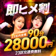 【即ヒメ割】フリーのご案内で超お得♪|GINGIRA☆TOKYO～ギンギラ東京～