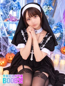 ことり|千葉boobs !~ 巨乳専門店~で評判の女の子