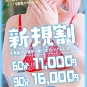 【地域最安値】ご新規様限定割引!!【60分11.000円】|千葉boobs !～ 巨乳専門店～