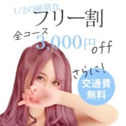 気になる2人を選んでどちらかが必ずくる！？|千葉boobs !～ 巨乳専門店～