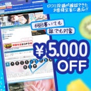 「口コミ割が超～お得♪」12/19(木) 00:05 | 千葉boobs !～ 巨乳専門店～のお得なニュース