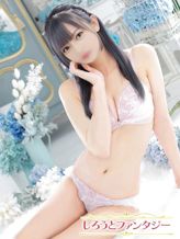 みひろ|しろうとファンタジー船橋店でおすすめの女の子