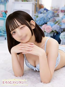 ここな|しろうとファンタジー船橋店で評判の女の子