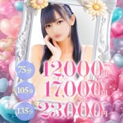 ご新規様限定激安クーポン♪|しろうとファンタジー船橋店