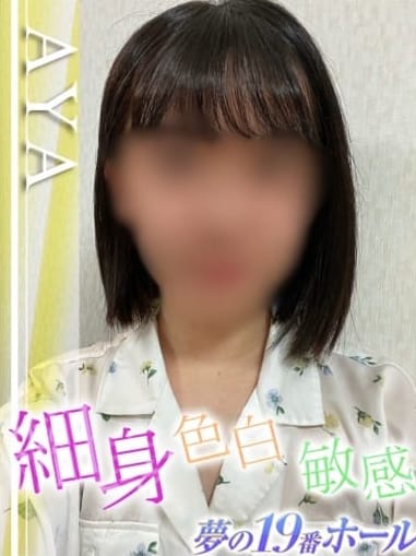 あや