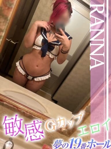 ランナ