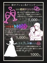 新オプション&ドリンク|Feelin` Goodでおすすめの女の子