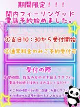 電話予約始めました!|Feelin` Goodでおすすめの女の子