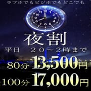 平日限定　「夜割」20時から2時までお得に！|こあくまな熟女たち善通寺・丸亀店(KOAKUMAグループ)