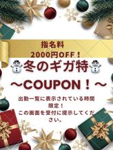 ゲリラ割引|Melty Kissでおすすめの女の子